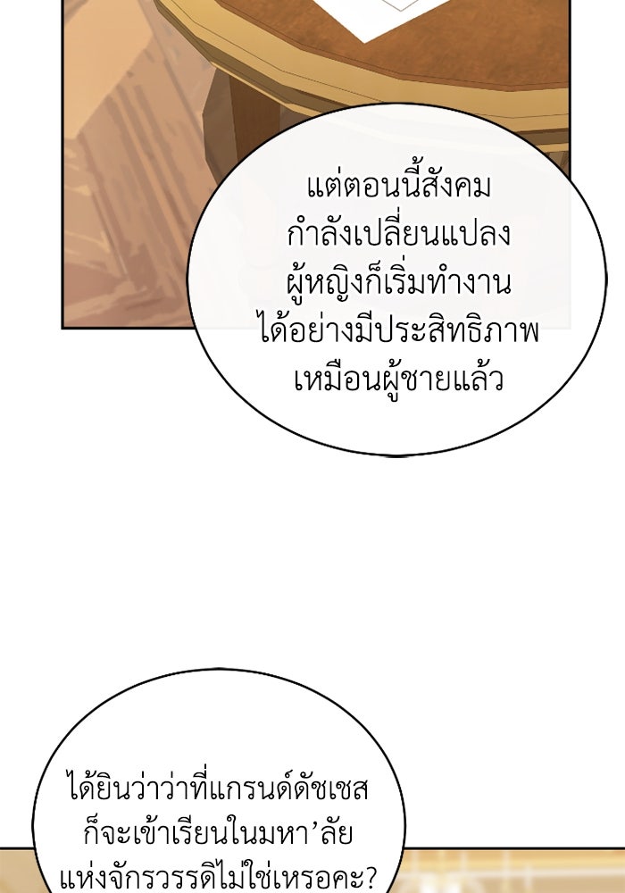 ดอกไม้ซ่อนกลิ่น - หน้า 72