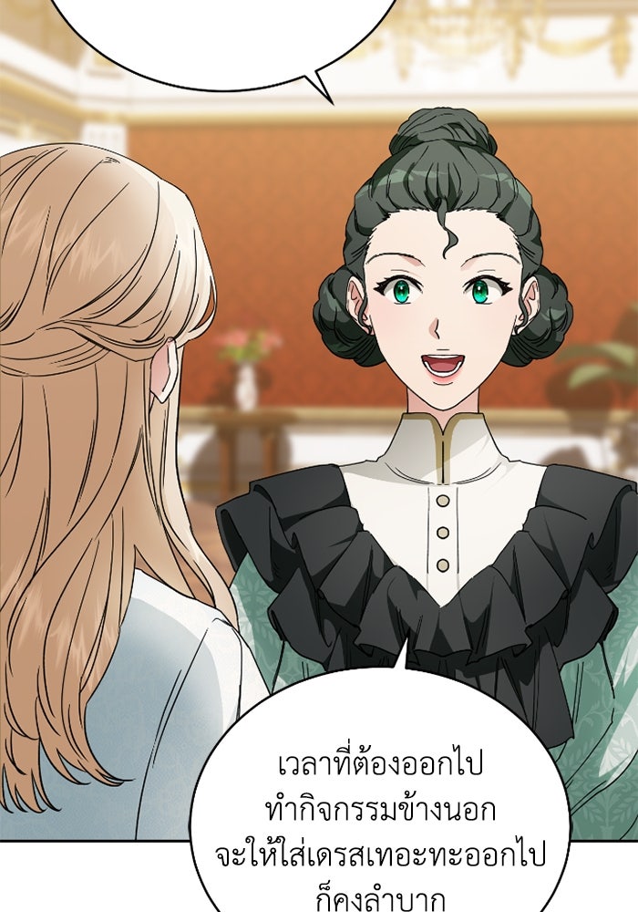 ดอกไม้ซ่อนกลิ่น - หน้า 73