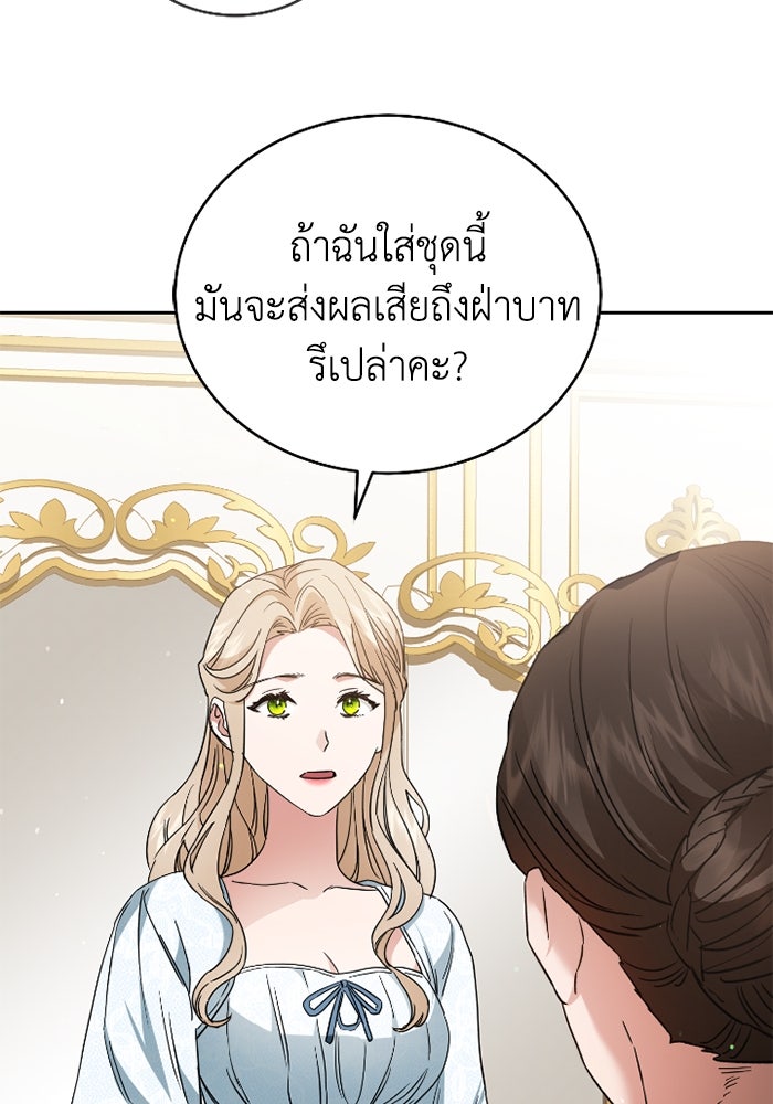 ดอกไม้ซ่อนกลิ่น - หน้า 82