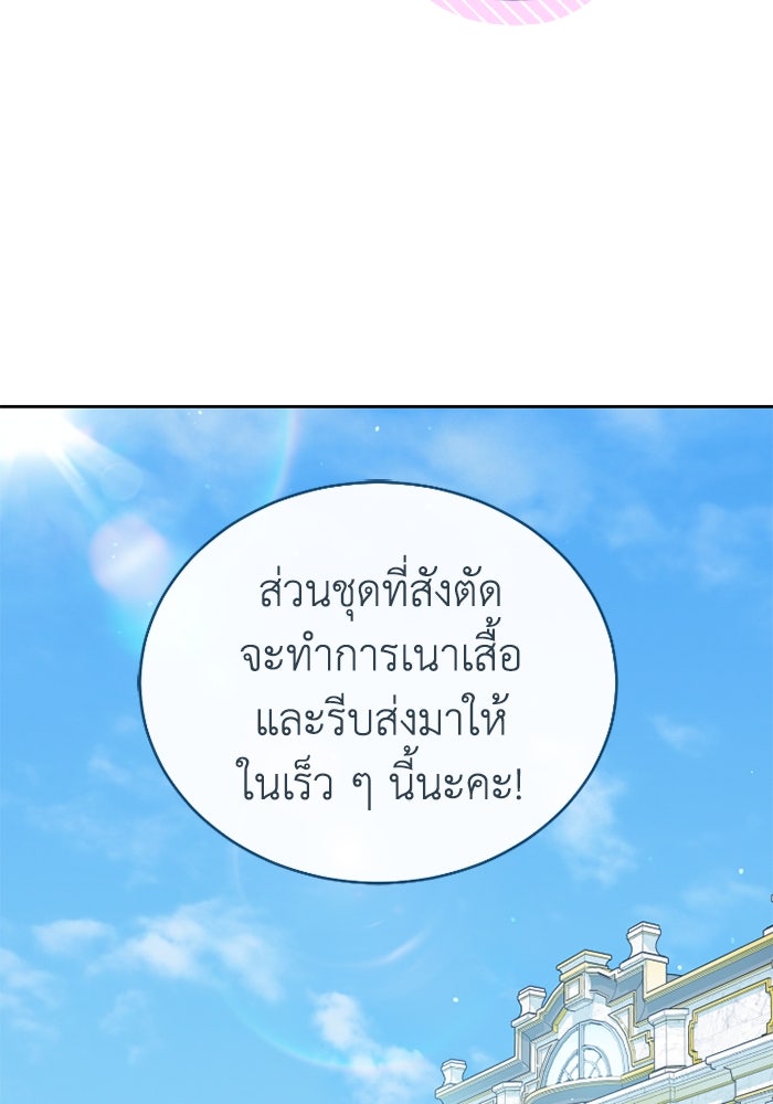 ดอกไม้ซ่อนกลิ่น - หน้า 86