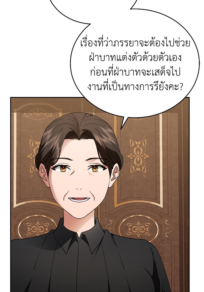 ดอกไม้ซ่อนกลิ่น - หน้า 98