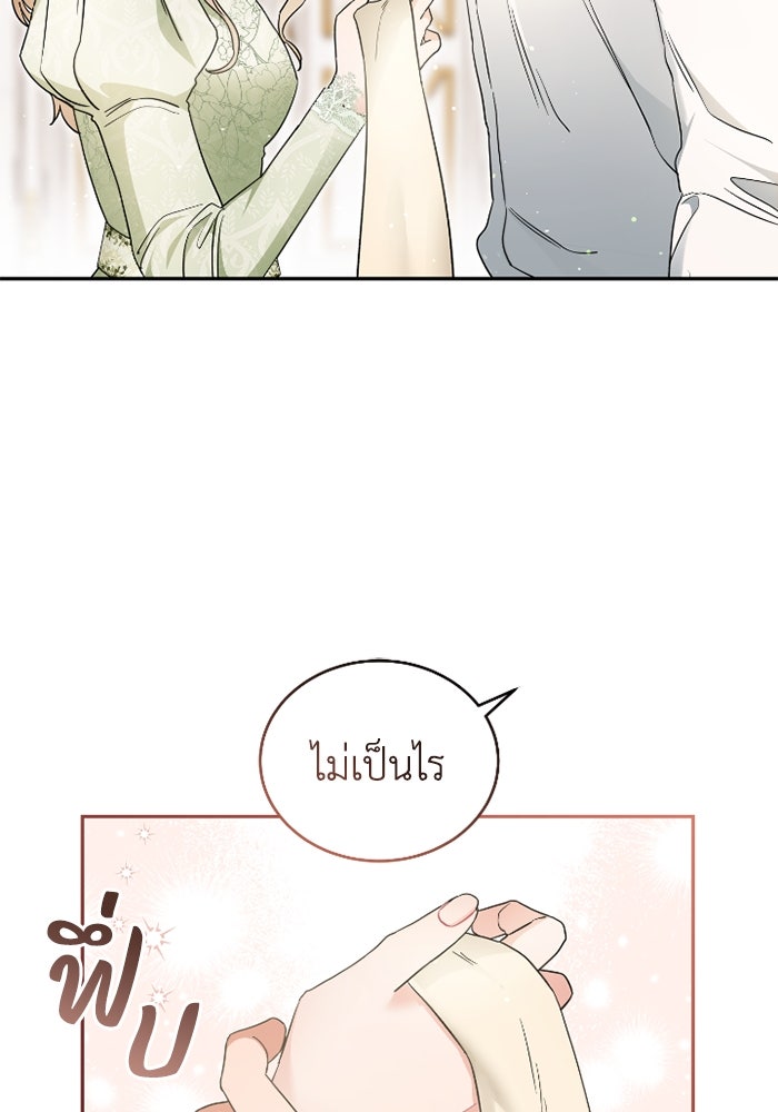 ดอกไม้ซ่อนกลิ่น - หน้า 15