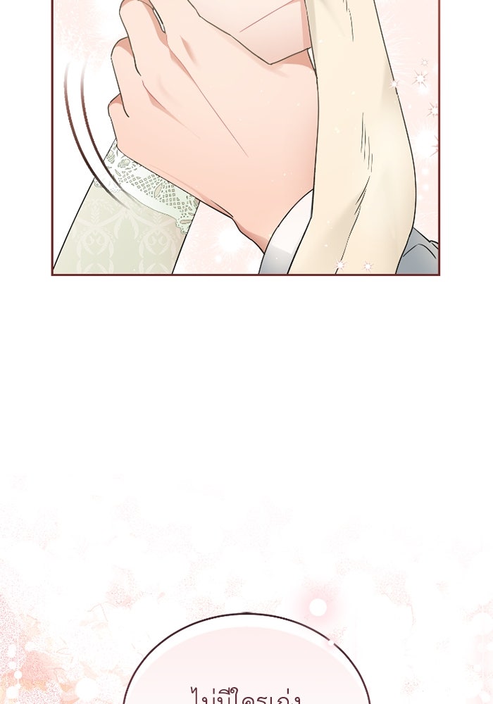 ดอกไม้ซ่อนกลิ่น - หน้า 16
