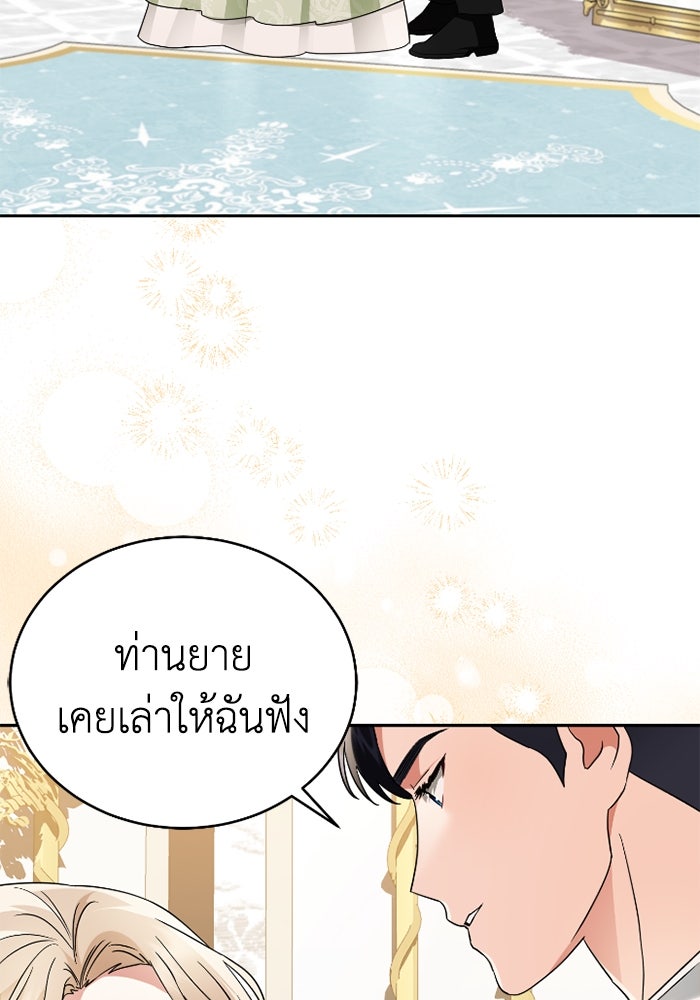 ดอกไม้ซ่อนกลิ่น - หน้า 23