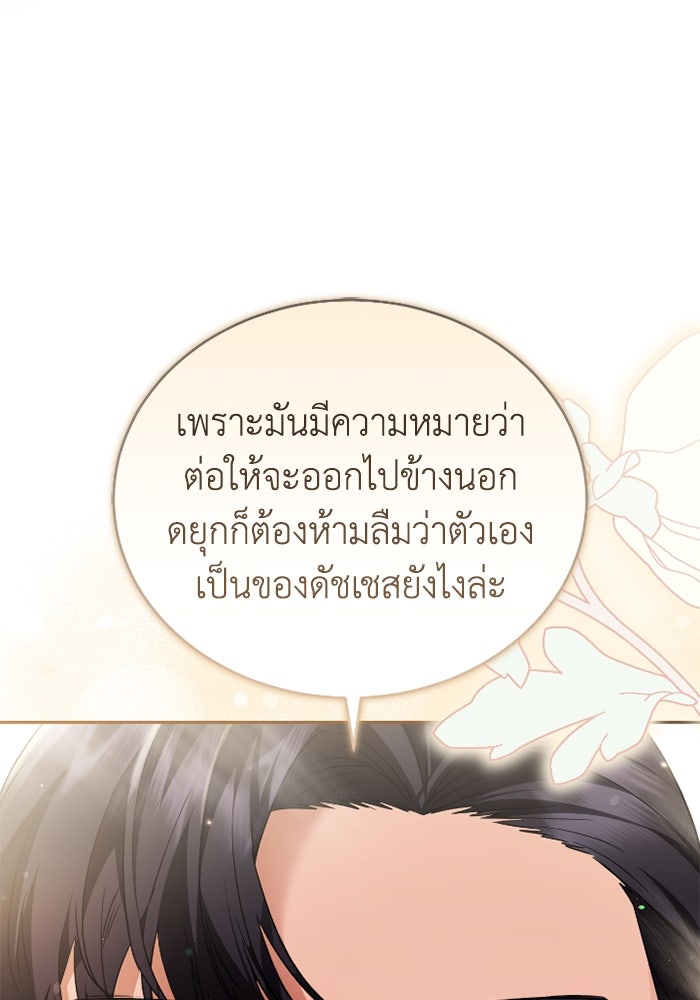 ดอกไม้ซ่อนกลิ่น - หน้า 25