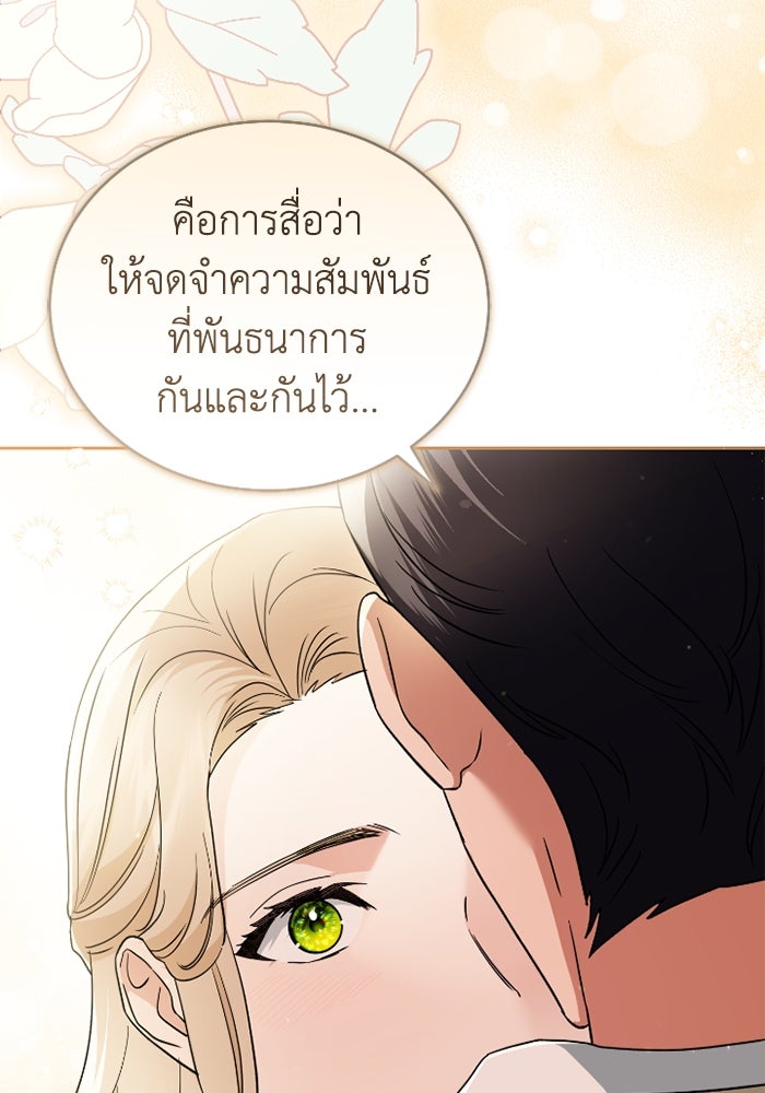 ดอกไม้ซ่อนกลิ่น - หน้า 27