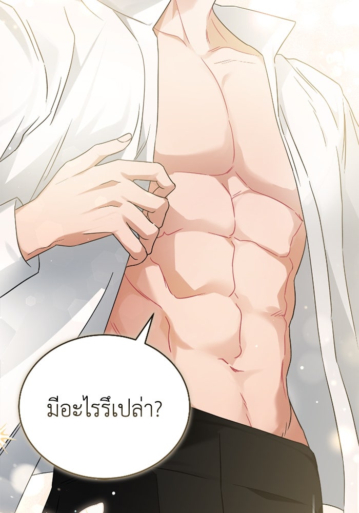 ดอกไม้ซ่อนกลิ่น - หน้า 3