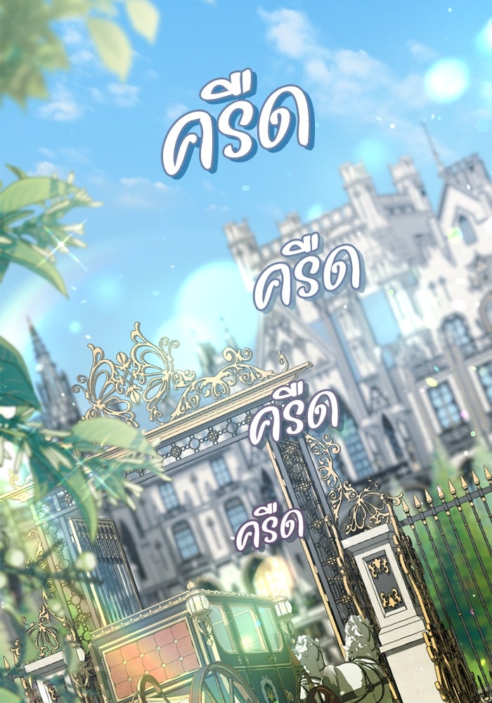 ดอกไม้ซ่อนกลิ่น - หน้า 32