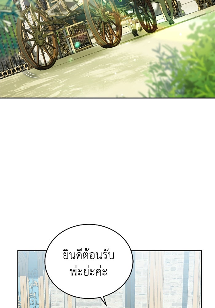 ดอกไม้ซ่อนกลิ่น - หน้า 33