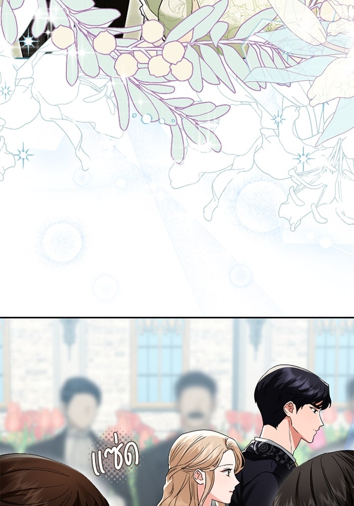 ดอกไม้ซ่อนกลิ่น - หน้า 38
