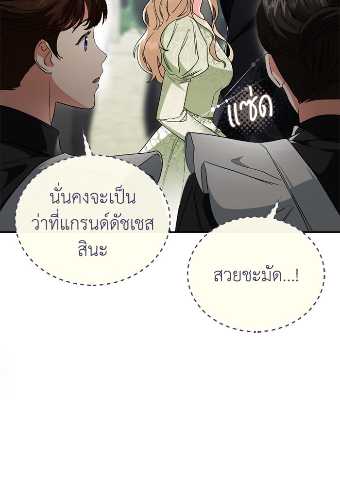 ดอกไม้ซ่อนกลิ่น - หน้า 39