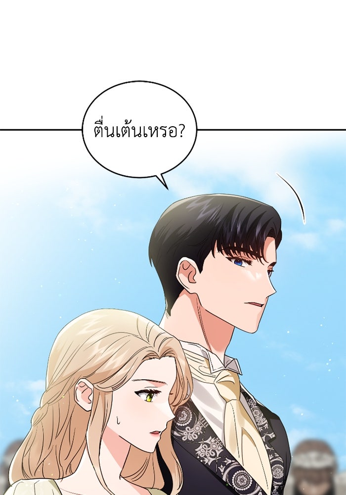 ดอกไม้ซ่อนกลิ่น - หน้า 40