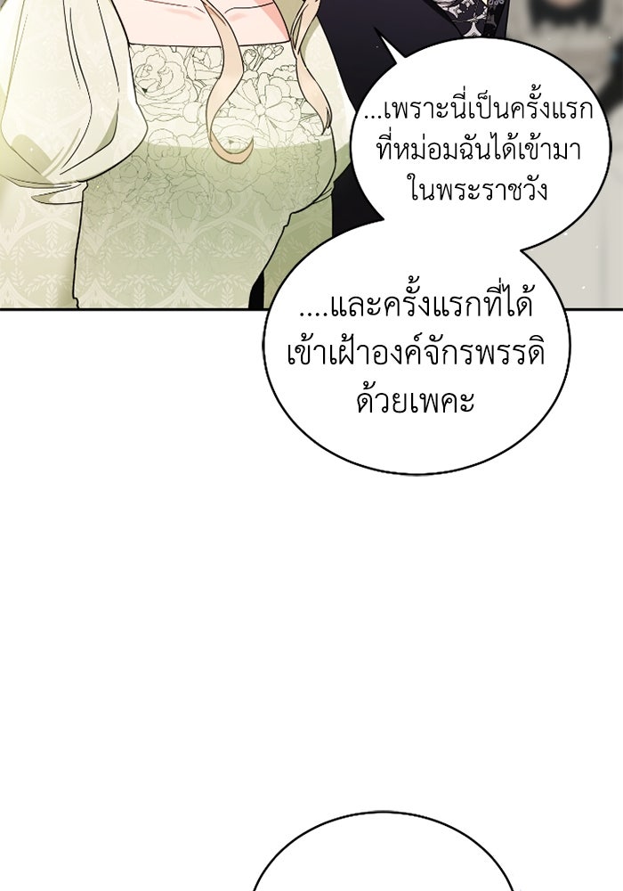 ดอกไม้ซ่อนกลิ่น - หน้า 41