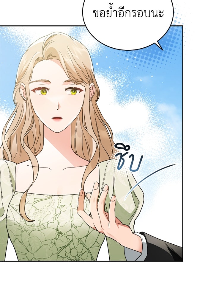 ดอกไม้ซ่อนกลิ่น - หน้า 42