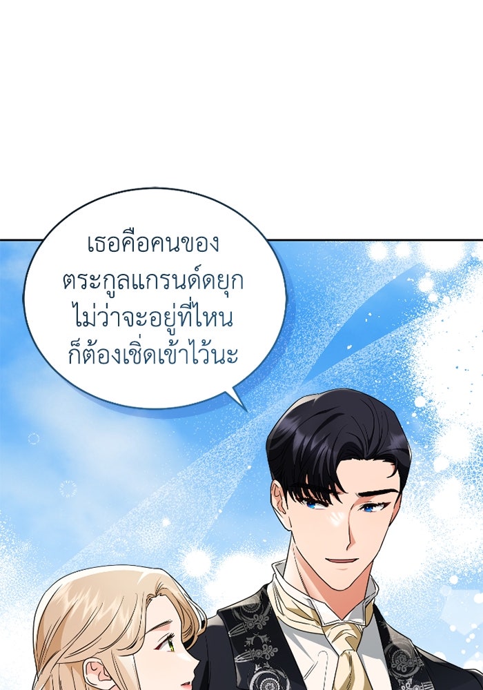 ดอกไม้ซ่อนกลิ่น - หน้า 43