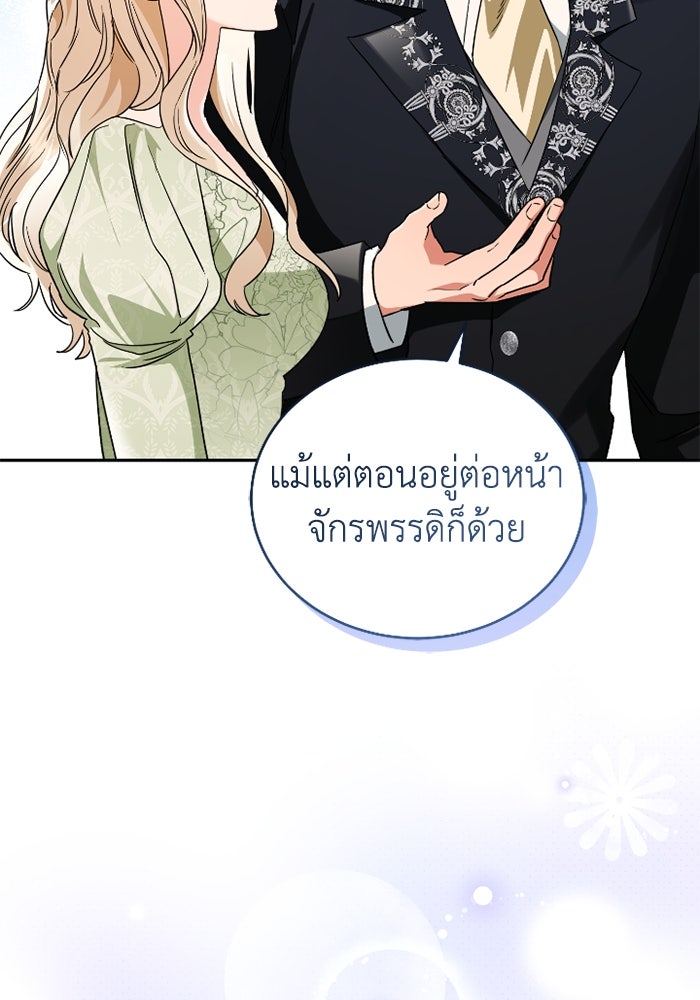 ดอกไม้ซ่อนกลิ่น - หน้า 44