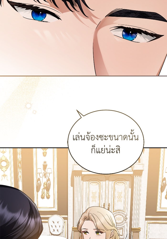 ดอกไม้ซ่อนกลิ่น - หน้า 5