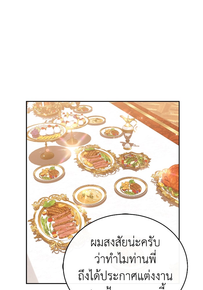 ดอกไม้ซ่อนกลิ่น - หน้า 54