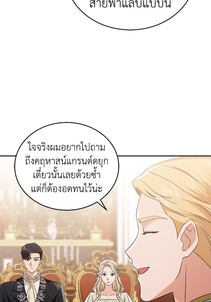 ดอกไม้ซ่อนกลิ่น - หน้า 55