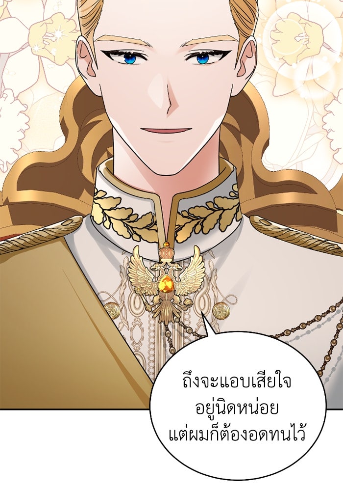 ดอกไม้ซ่อนกลิ่น - หน้า 59