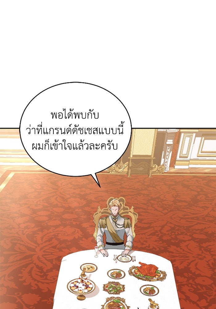 ดอกไม้ซ่อนกลิ่น - หน้า 60