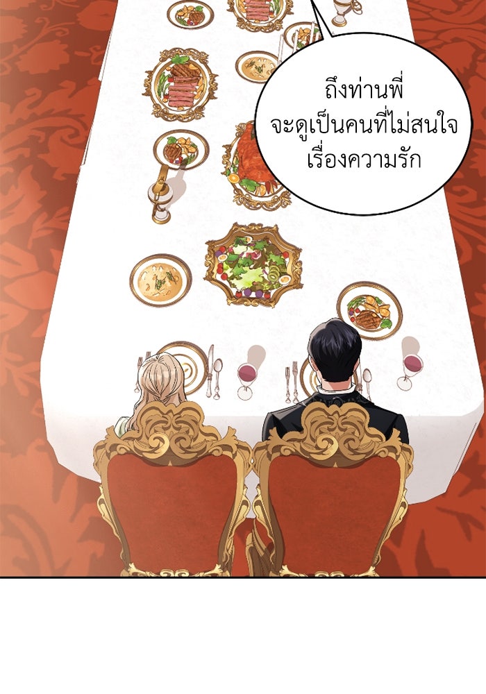 ดอกไม้ซ่อนกลิ่น - หน้า 61
