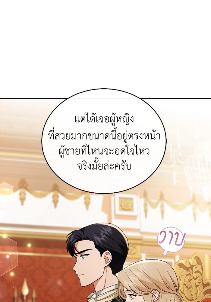 ดอกไม้ซ่อนกลิ่น - หน้า 62