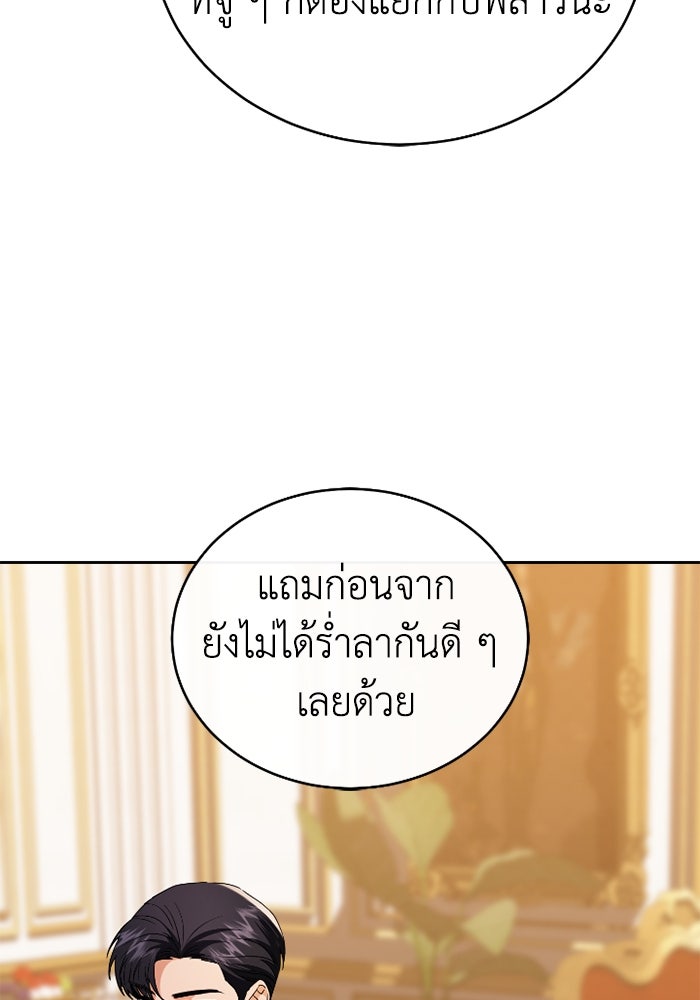 ดอกไม้ซ่อนกลิ่น - หน้า 75
