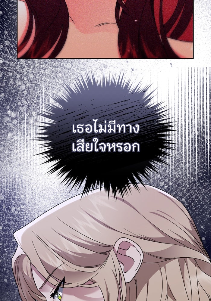 ดอกไม้ซ่อนกลิ่น - หน้า 78