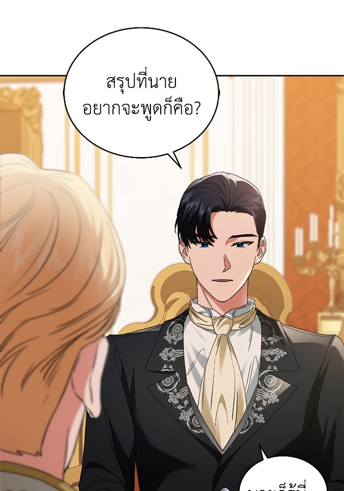 ดอกไม้ซ่อนกลิ่น - หน้า 80