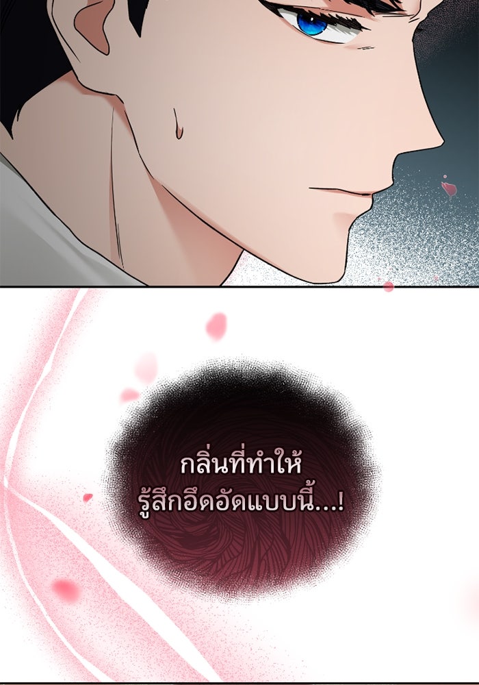 ดอกไม้ซ่อนกลิ่น - หน้า 90