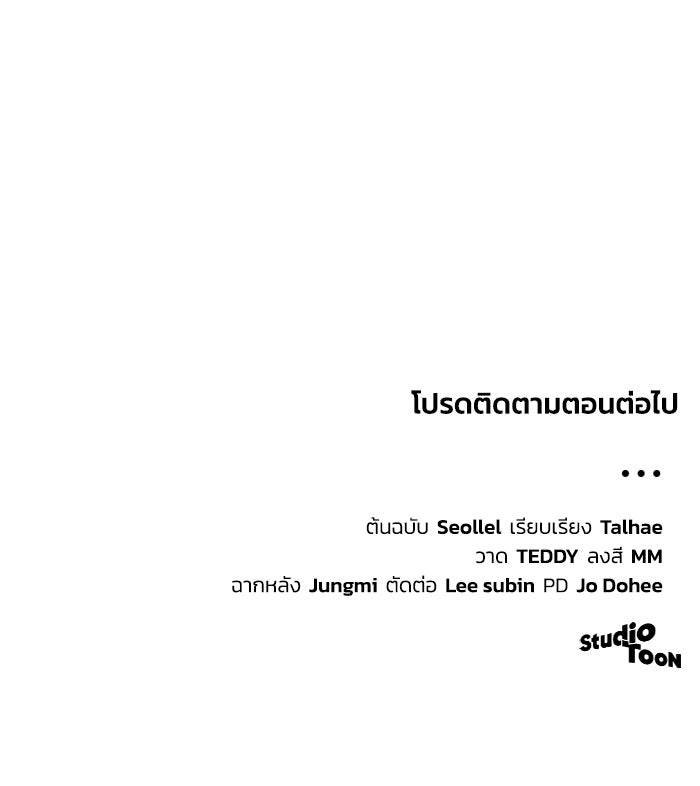 ดอกไม้ซ่อนกลิ่น - หน้า 95