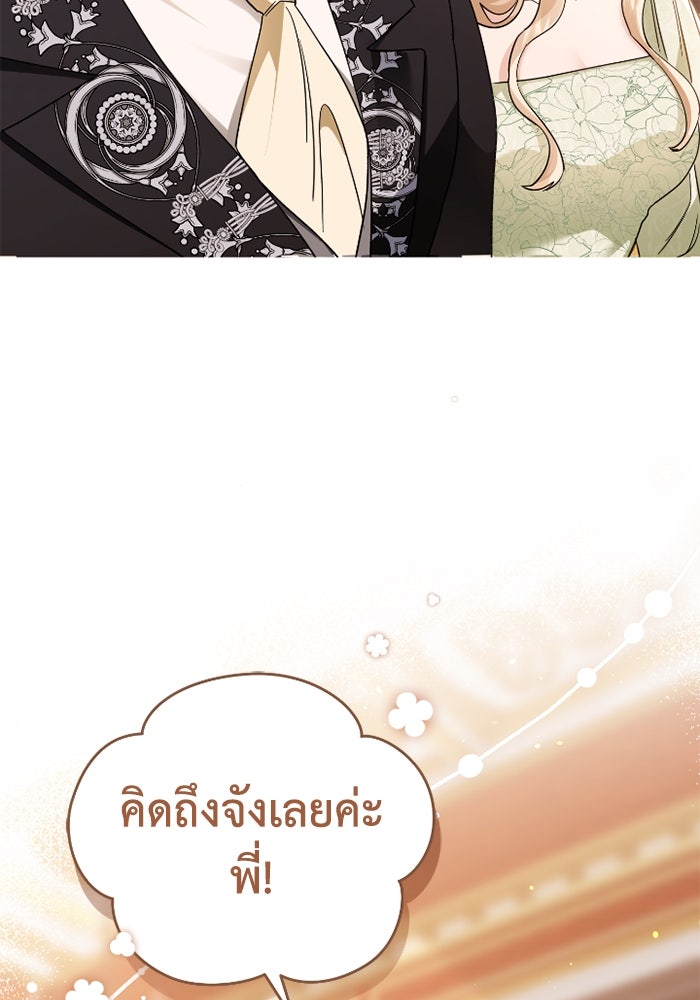 ดอกไม้ซ่อนกลิ่น - หน้า 11