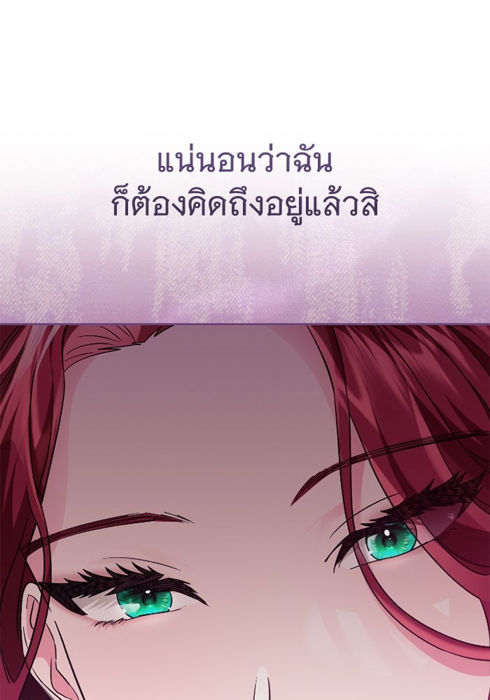 ดอกไม้ซ่อนกลิ่น - หน้า 13