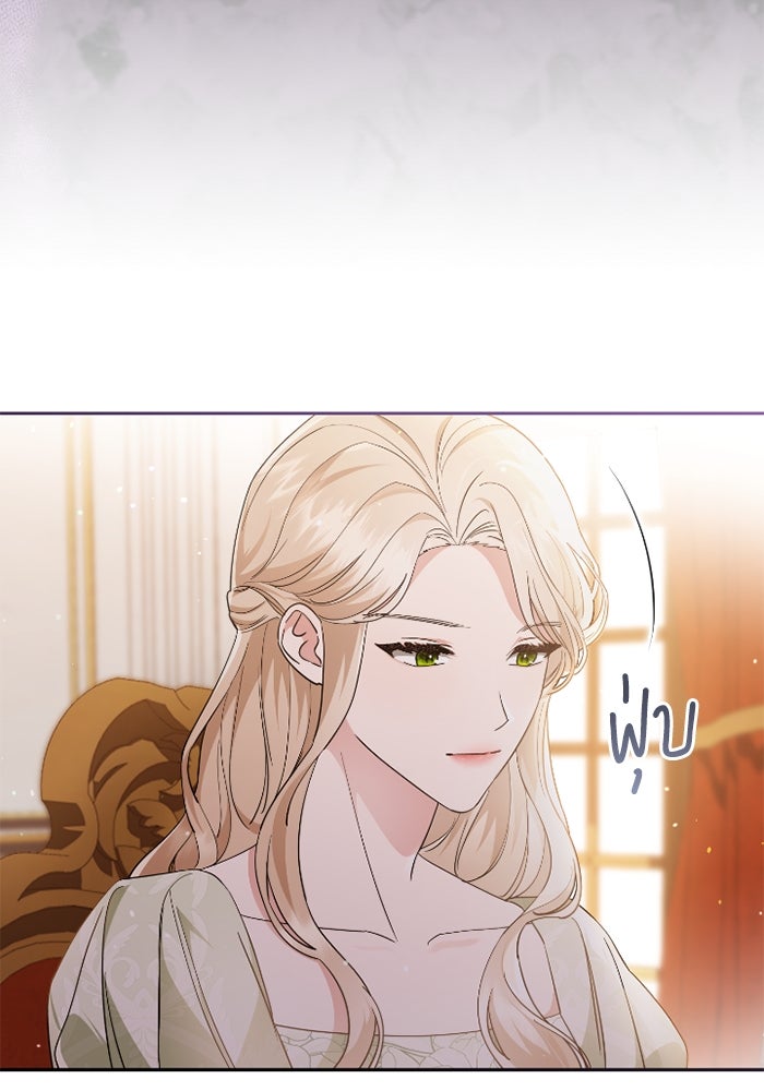 ดอกไม้ซ่อนกลิ่น - หน้า 16