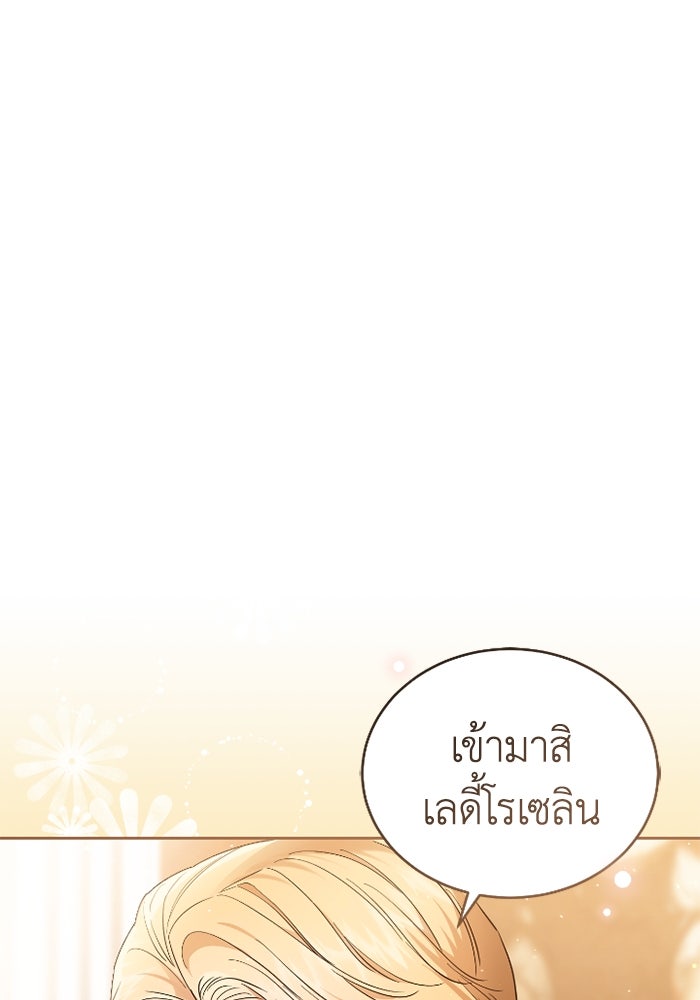 ดอกไม้ซ่อนกลิ่น - หน้า 2