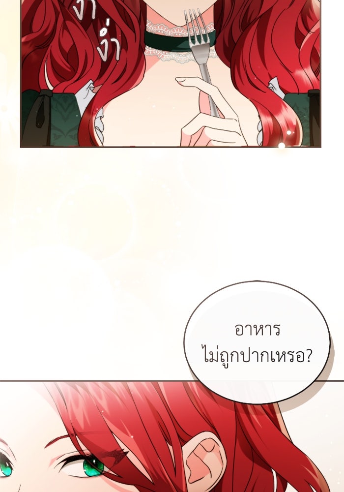 ดอกไม้ซ่อนกลิ่น - หน้า 20
