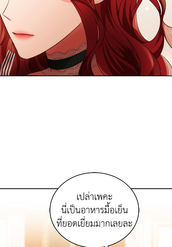 ดอกไม้ซ่อนกลิ่น - หน้า 21