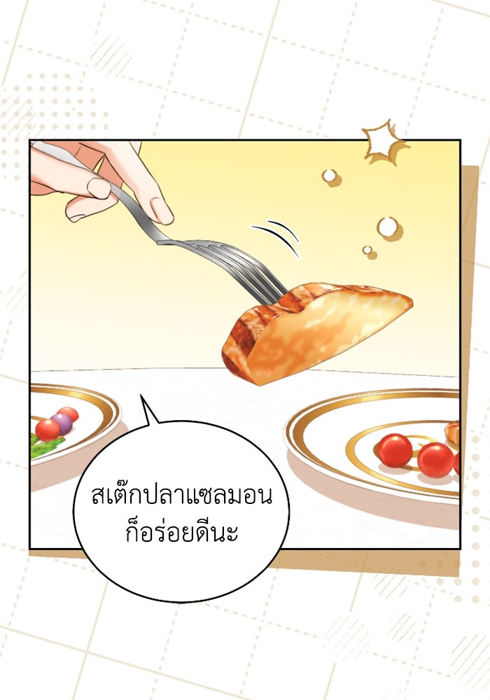 ดอกไม้ซ่อนกลิ่น - หน้า 23