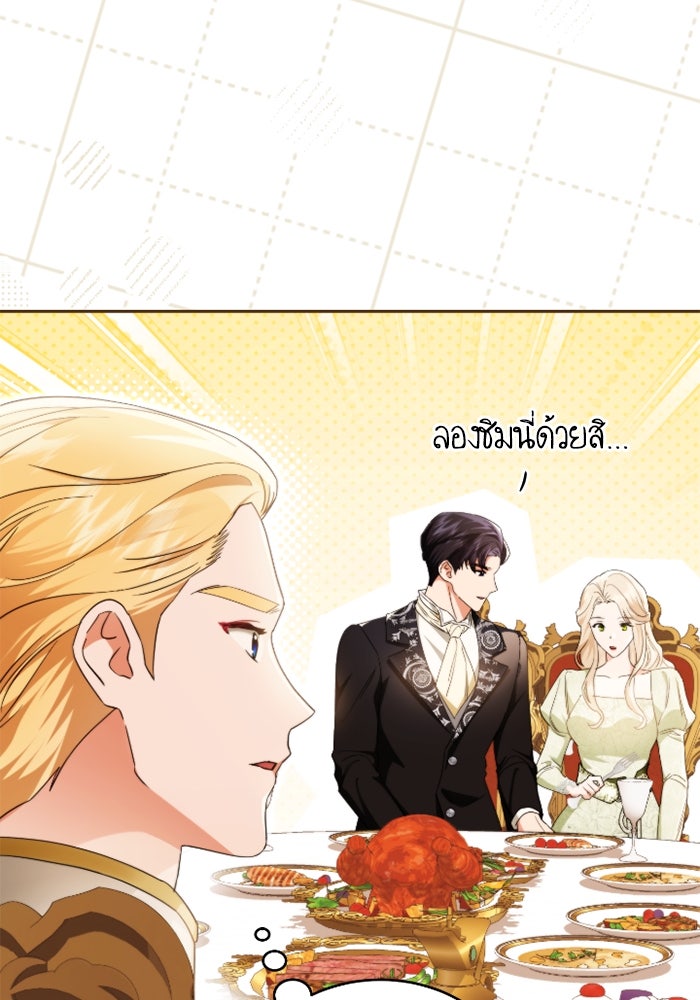 ดอกไม้ซ่อนกลิ่น - หน้า 24