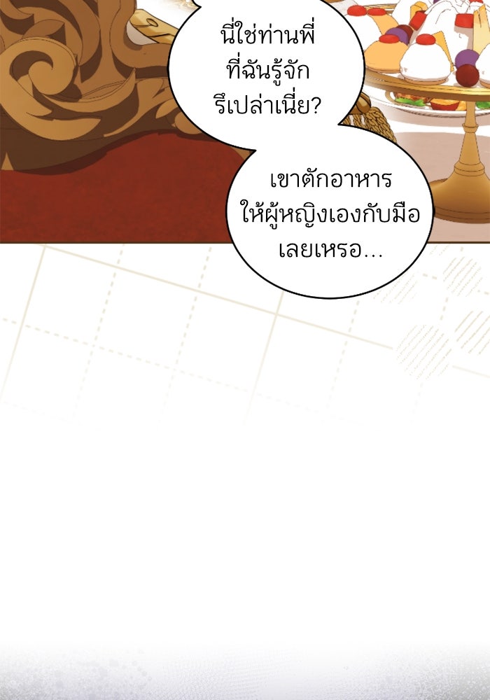 ดอกไม้ซ่อนกลิ่น - หน้า 25