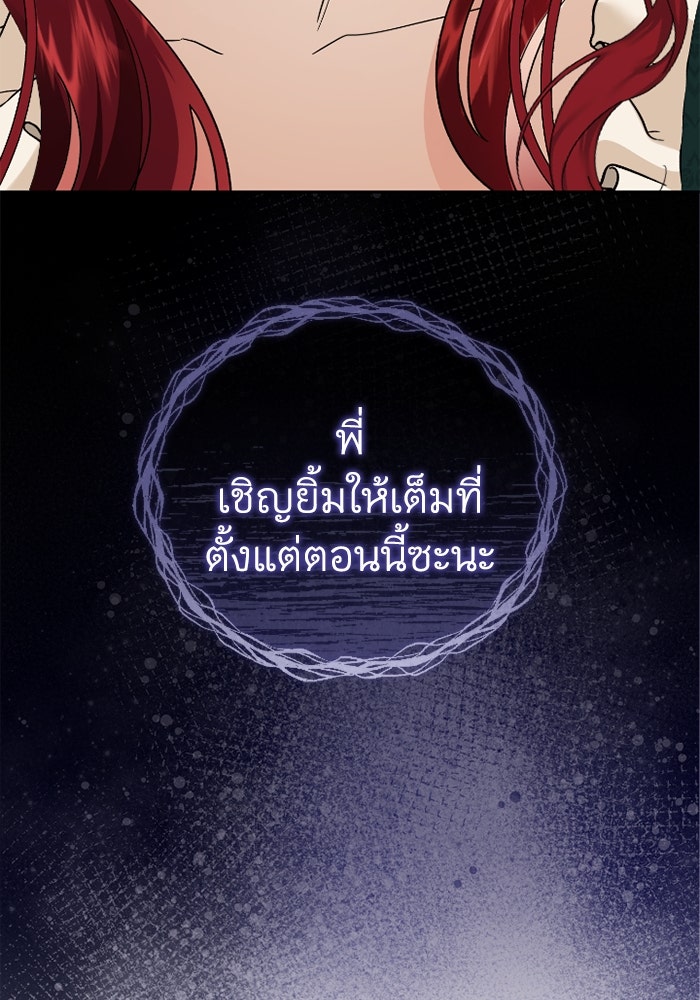 ดอกไม้ซ่อนกลิ่น - หน้า 27