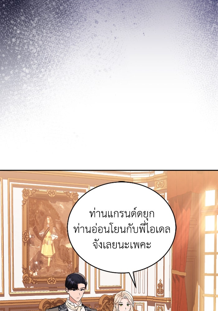 ดอกไม้ซ่อนกลิ่น - หน้า 28