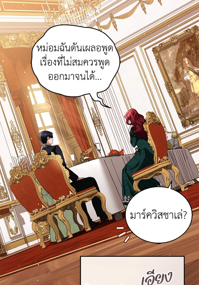 ดอกไม้ซ่อนกลิ่น - หน้า 33