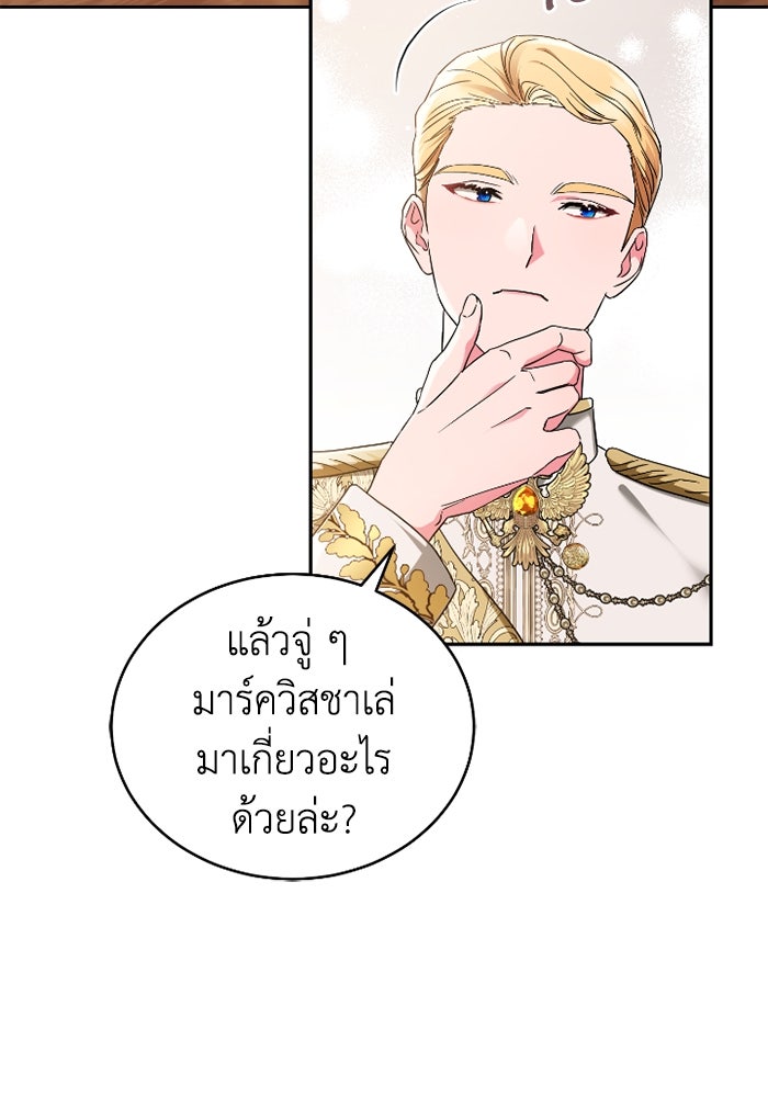 ดอกไม้ซ่อนกลิ่น - หน้า 34