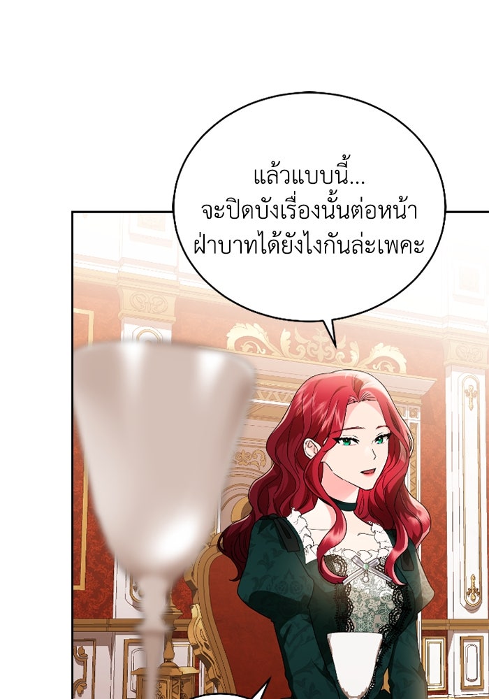 ดอกไม้ซ่อนกลิ่น - หน้า 35