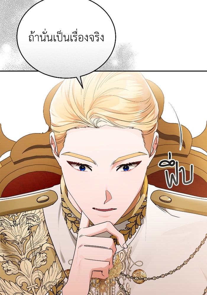 ดอกไม้ซ่อนกลิ่น - หน้า 39