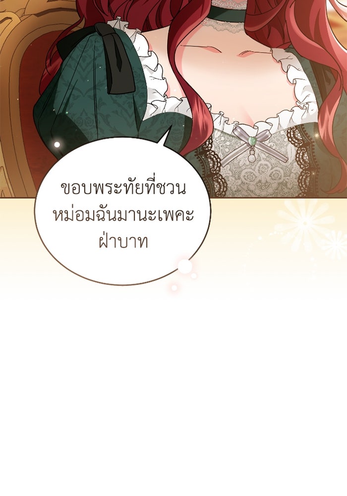 ดอกไม้ซ่อนกลิ่น - หน้า 4