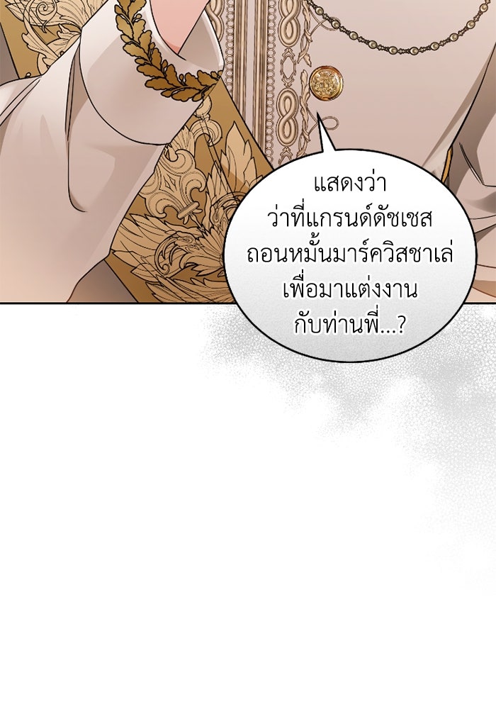 ดอกไม้ซ่อนกลิ่น - หน้า 40