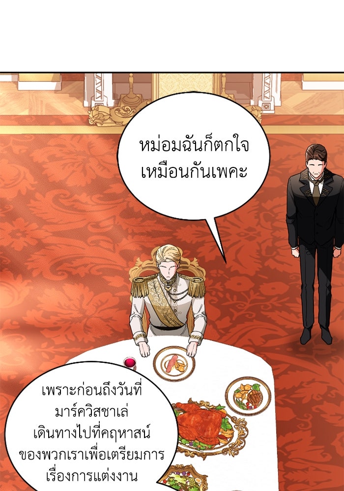 ดอกไม้ซ่อนกลิ่น - หน้า 41